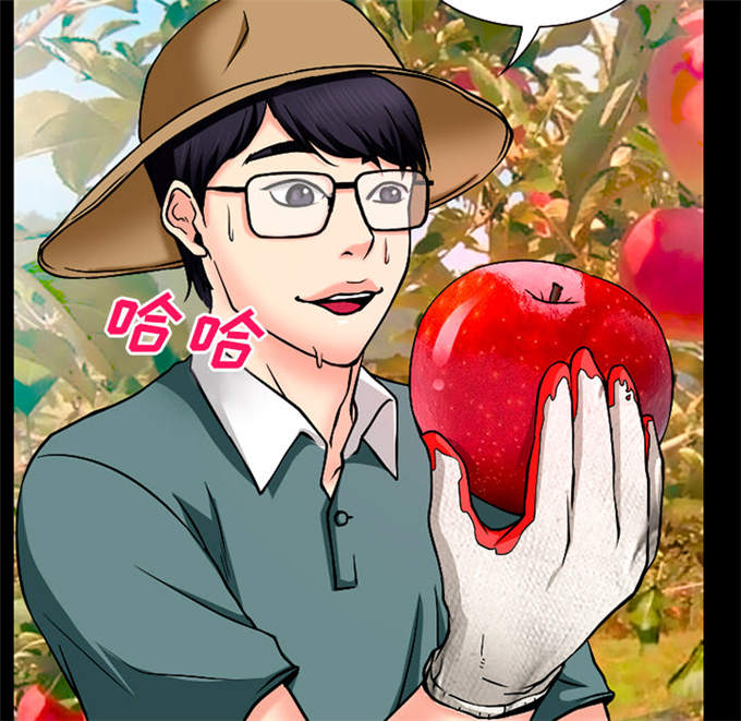 《金钱与爱情》第48话 第36页