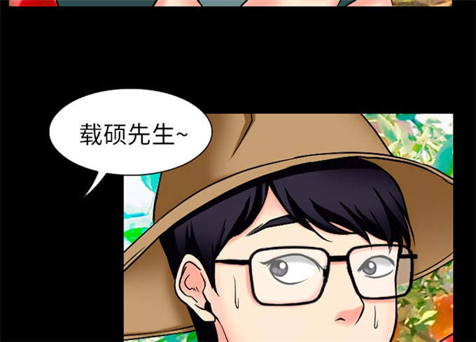 《金钱与爱情》第48话 第37页