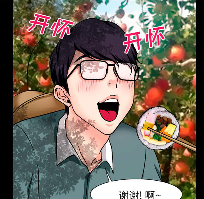 《金钱与爱情》第48话 第45页