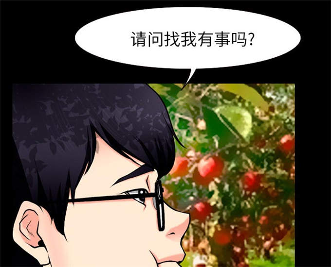 《金钱与爱情》第48话 第49页