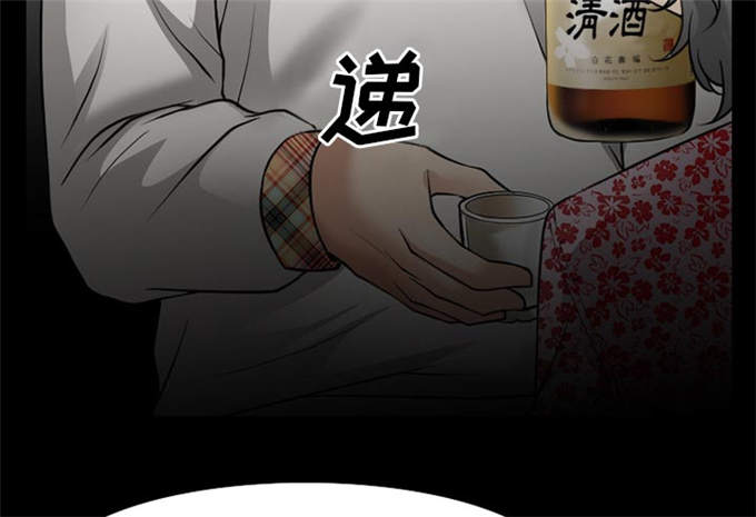 《金钱与爱情》第48话 第4页
