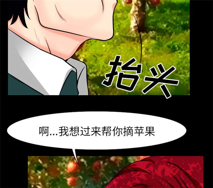 《金钱与爱情》第48话 第50页
