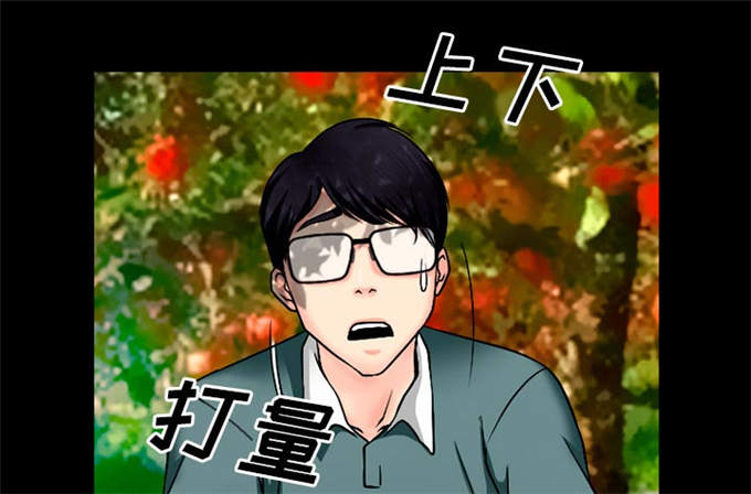 《金钱与爱情》第48话 第52页