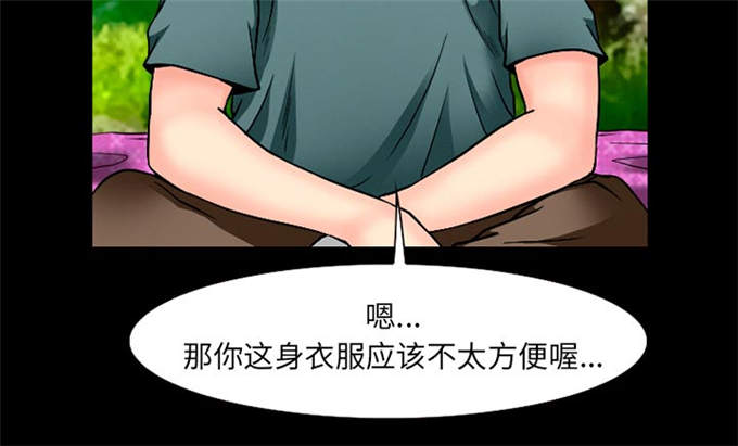 《金钱与爱情》第48话 第53页