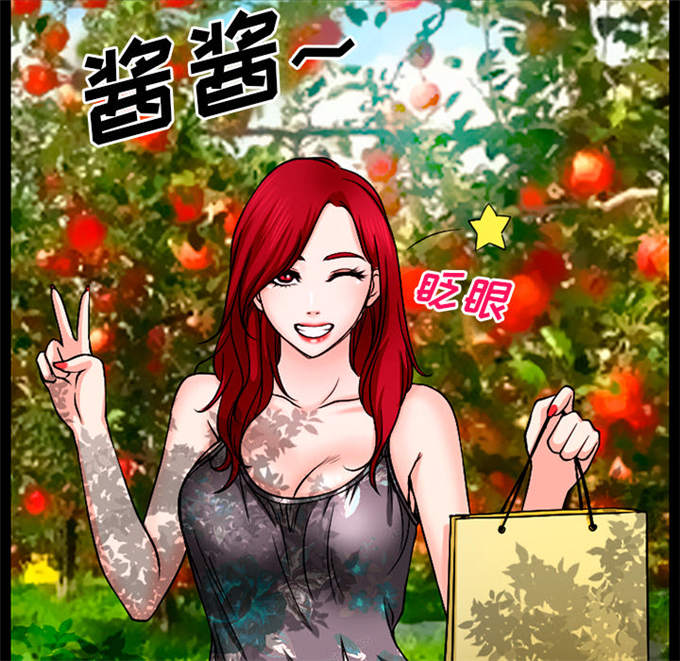 《金钱与爱情》第48话 第54页