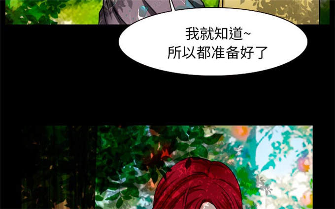 《金钱与爱情》第48话 第55页
