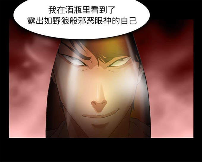 《金钱与爱情》第48话 第5页