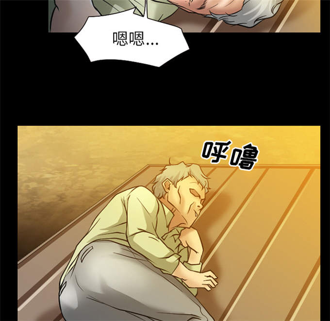 《金钱与爱情》第48话 第7页