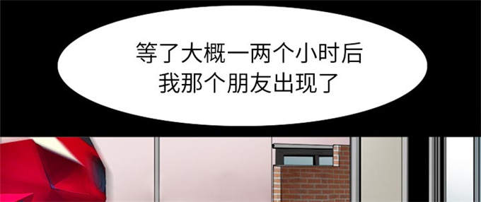 《金钱与爱情》第46话 第10页