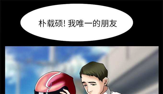 《金钱与爱情》第46话 第12页