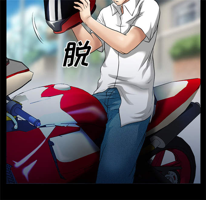 《金钱与爱情》第46话 第13页