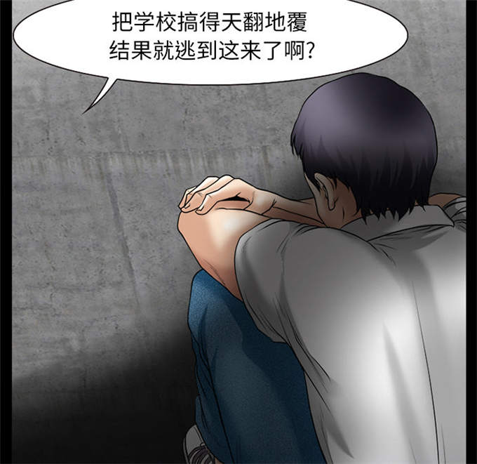 《金钱与爱情》第46话 第15页