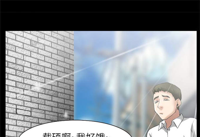 《金钱与爱情》第46话 第17页