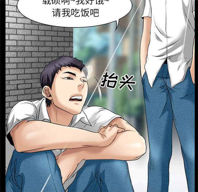 《金钱与爱情》第46话 第18页