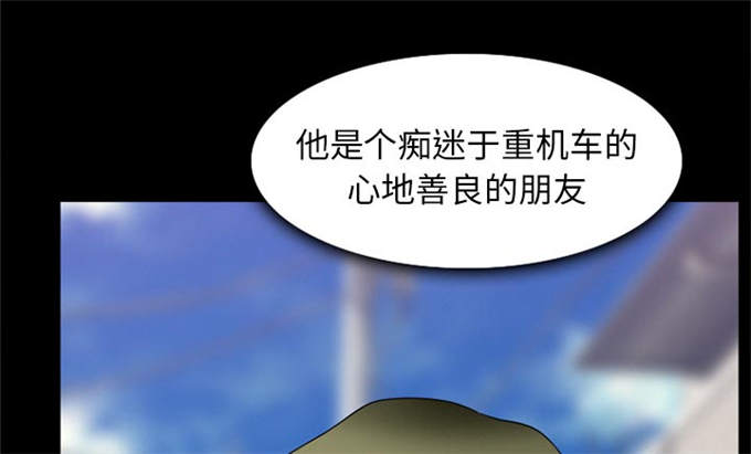 《金钱与爱情》第46话 第20页
