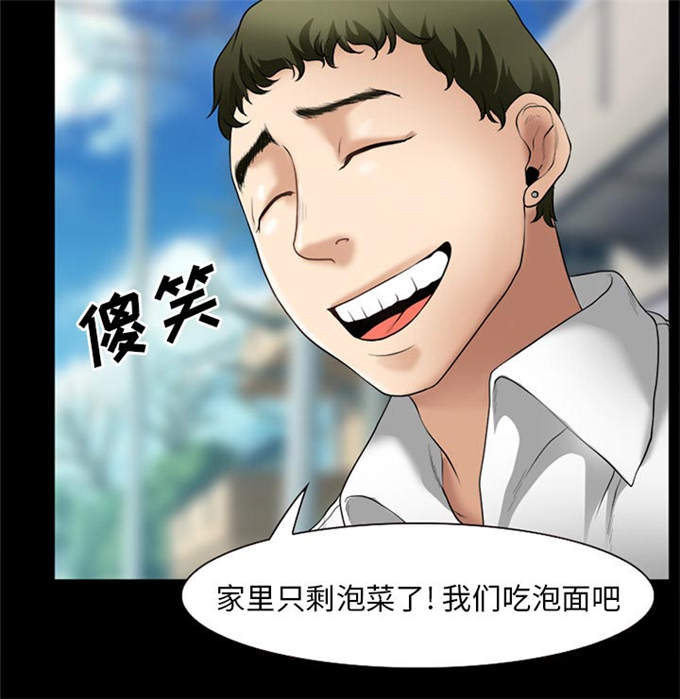 《金钱与爱情》第46话 第21页