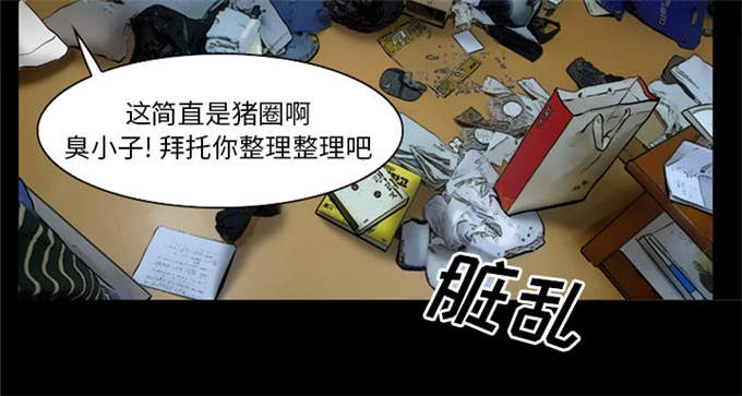 《金钱与爱情》第46话 第24页