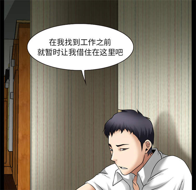 《金钱与爱情》第46话 第27页