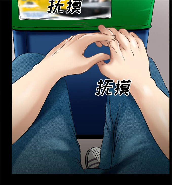 《金钱与爱情》第46话 第2页