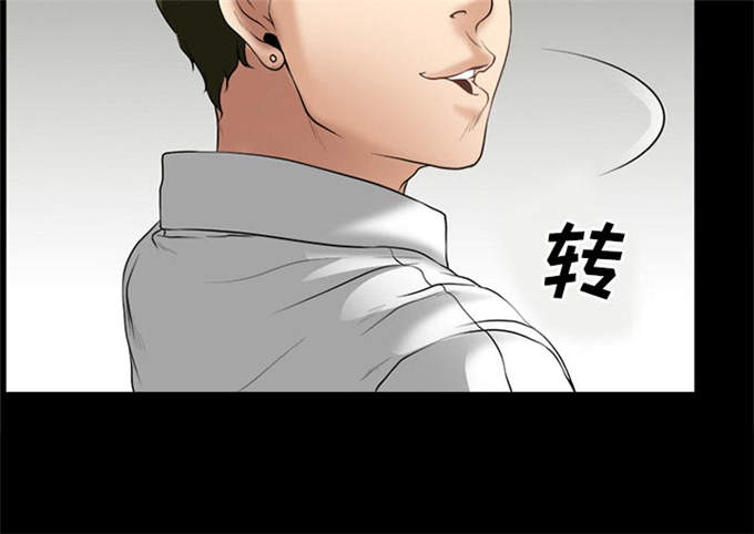 《金钱与爱情》第46话 第30页