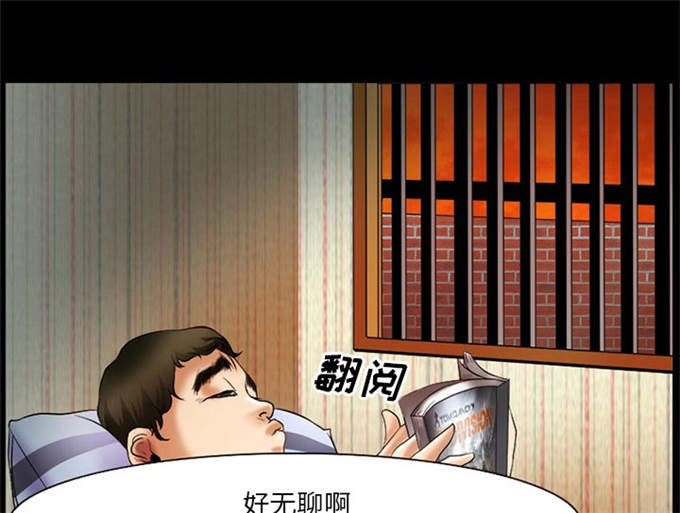 《金钱与爱情》第46话 第33页