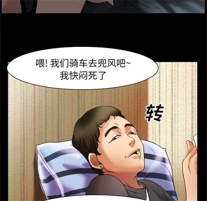 《金钱与爱情》第46话 第36页
