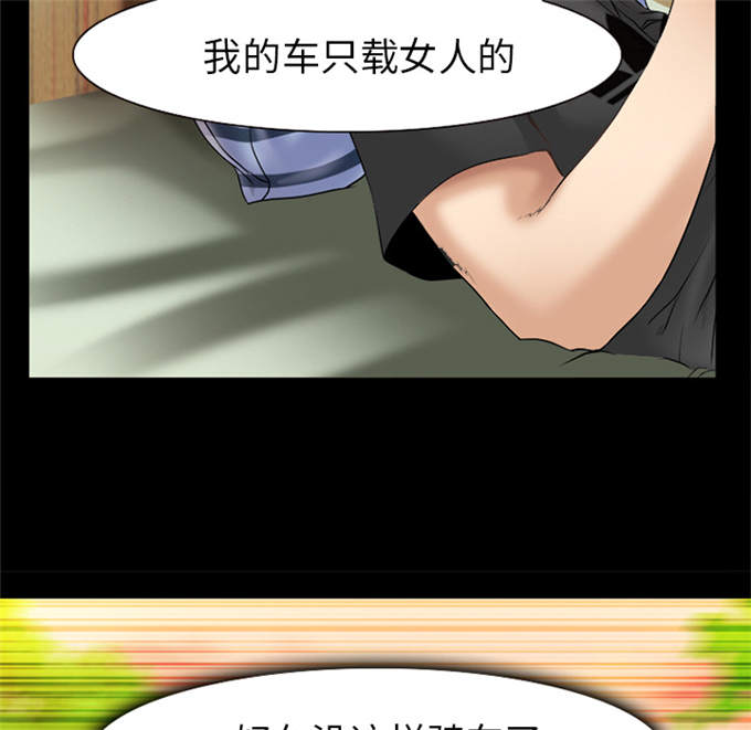 《金钱与爱情》第46话 第37页