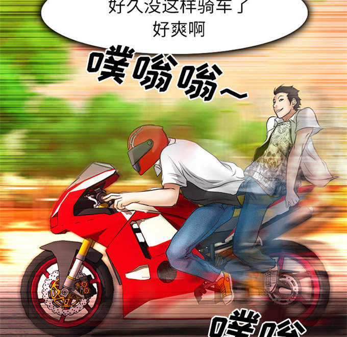《金钱与爱情》第46话 第38页