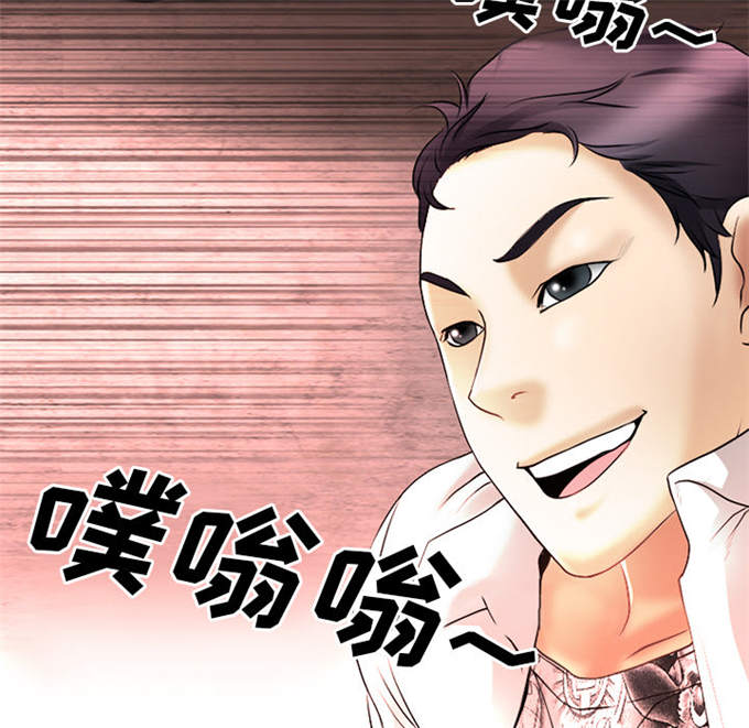 《金钱与爱情》第46话 第39页