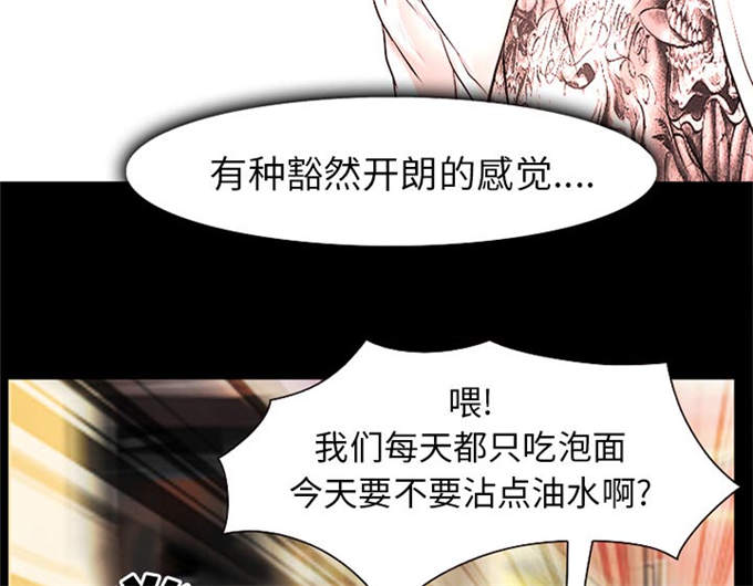 《金钱与爱情》第46话 第40页