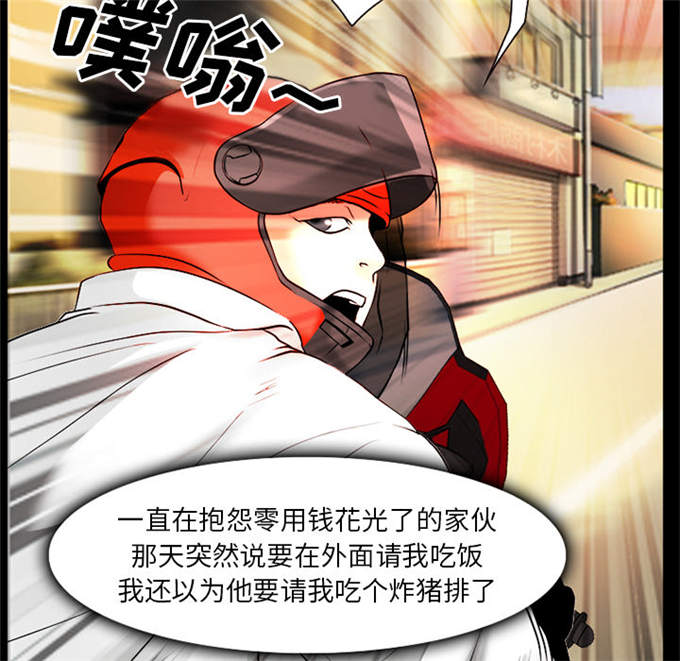 《金钱与爱情》第46话 第41页