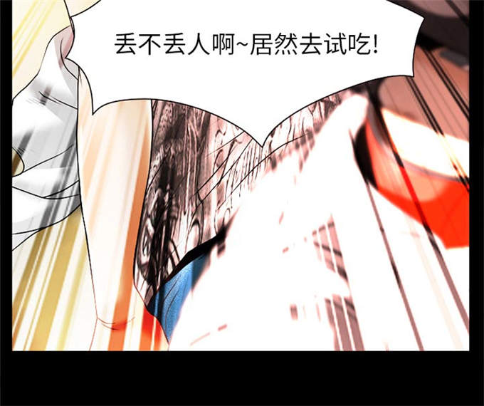 《金钱与爱情》第46话 第44页