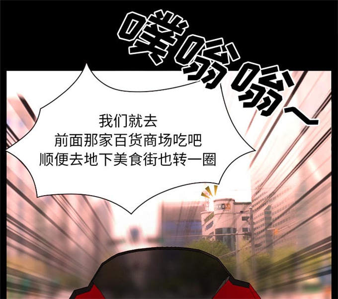 《金钱与爱情》第46话 第45页