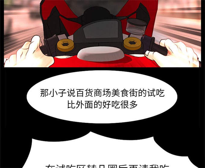 《金钱与爱情》第46话 第46页