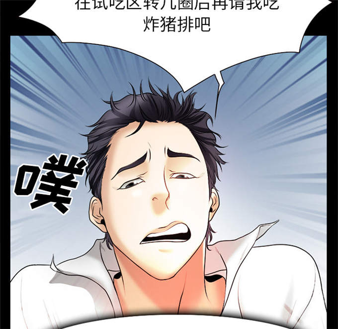 《金钱与爱情》第46话 第47页