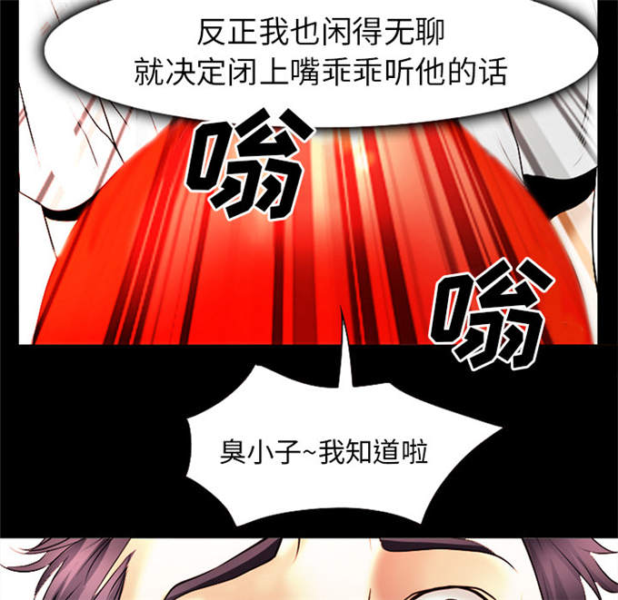 《金钱与爱情》第46话 第48页