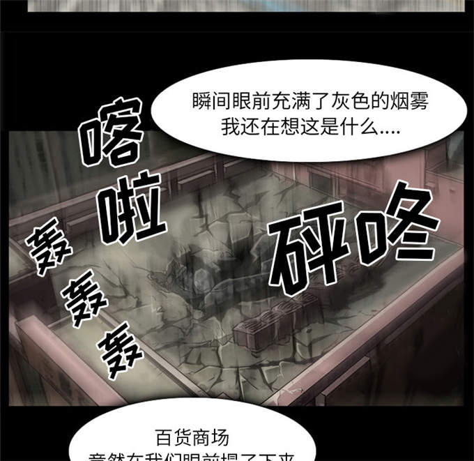 《金钱与爱情》第46话 第52页