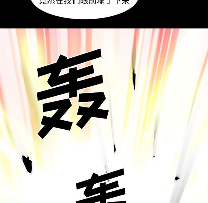 《金钱与爱情》第46话 第53页