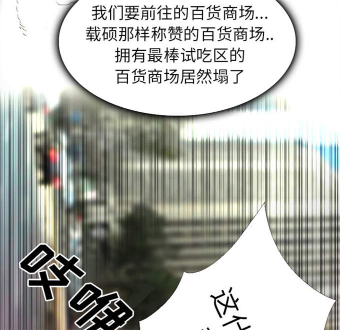 《金钱与爱情》第46话 第58页
