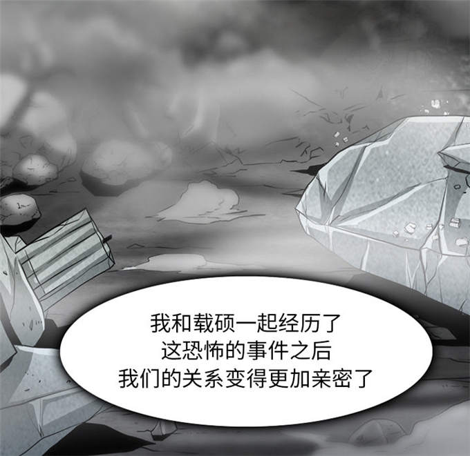《金钱与爱情》第46话 第62页