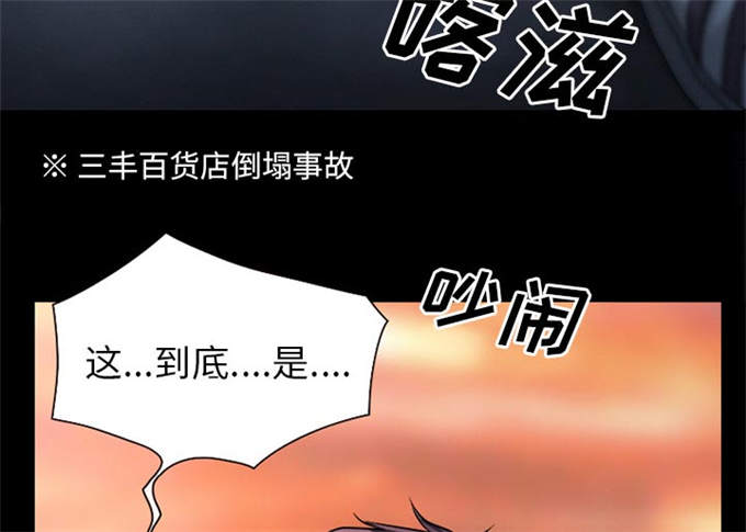 《金钱与爱情》第46话 第64页
