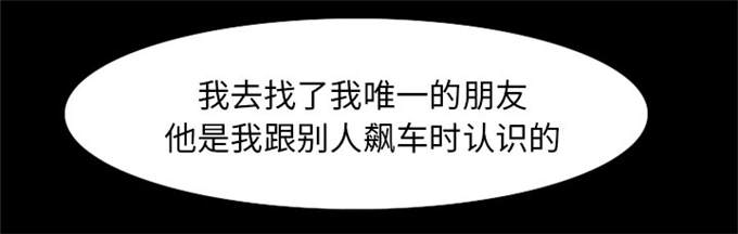 《金钱与爱情》第46话 第6页