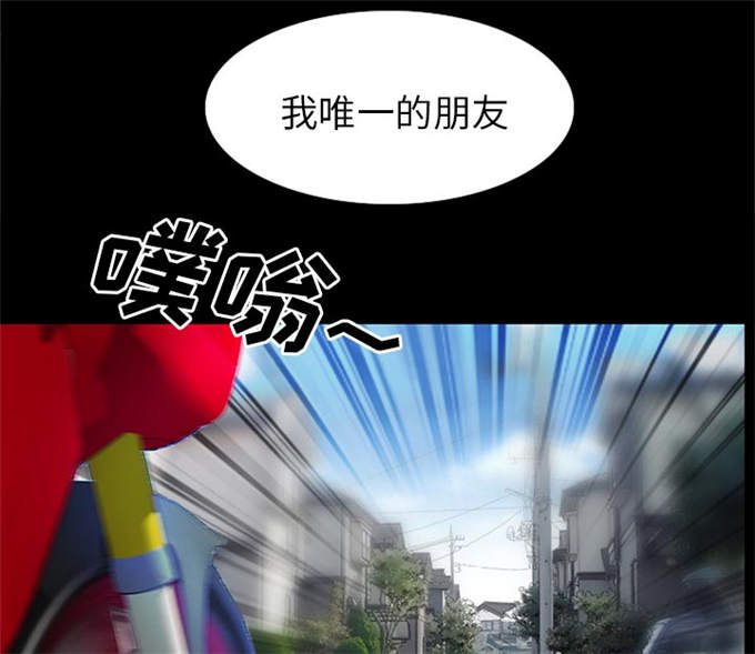 《金钱与爱情》第46话 第8页