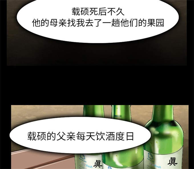 《金钱与爱情》第47话 第12页