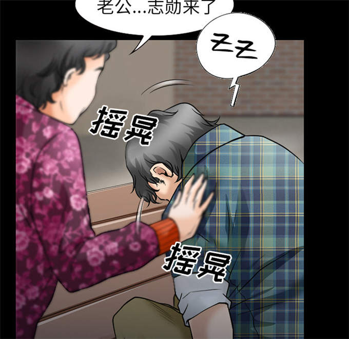 《金钱与爱情》第47话 第14页