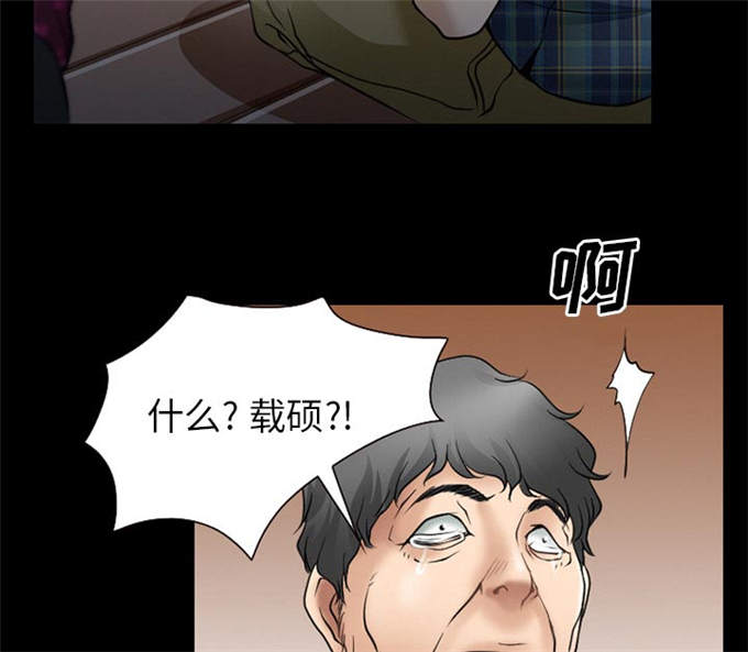 《金钱与爱情》第47话 第15页