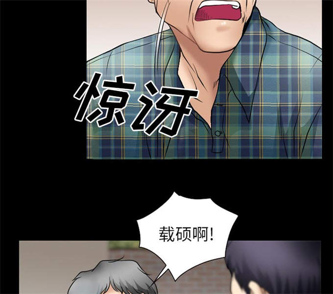 《金钱与爱情》第47话 第16页