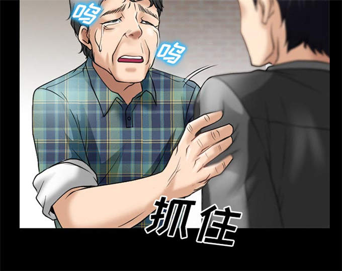《金钱与爱情》第47话 第17页