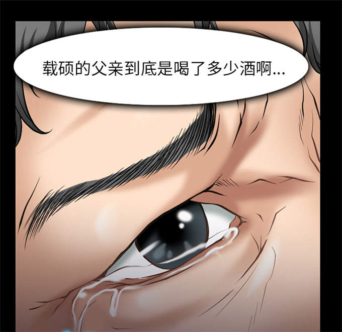 《金钱与爱情》第47话 第18页