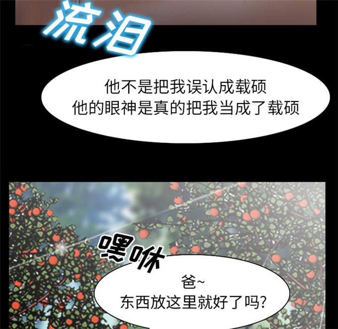 《金钱与爱情》第47话 第19页